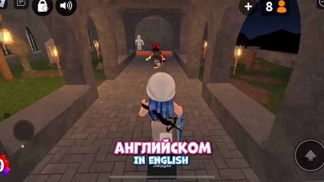 ИГРАЮ В МАРДЕР МИСТЕРИ, НО ЕСЛИ УМИРАЮ.. меняется язык? смотреть онлайн