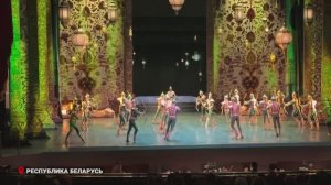 Приморский балет «1000 и одна ночь» покоряет белорусскую публику.