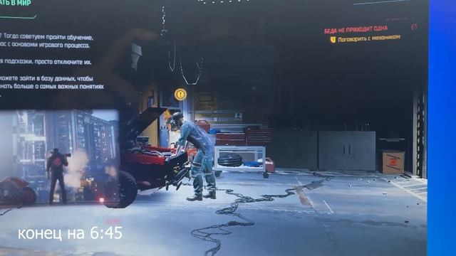 Cyberpunk 2077 на самом слабом ноуте в мире смотреть онлайн