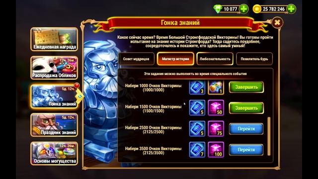 Хроники Хаоса Гонка Знаний ивент смотреть онлайн