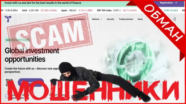 trivi-xan.info, trivixan.com (Trivixan) — ОТЗЫВЫ, развод, Мошенник? [Reviews, SCAM]