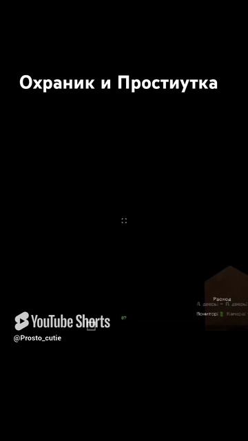 охранник и простиутка смотреть онлайн