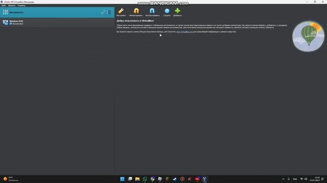Как поставить Windows 8.1 на виртальную машину