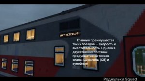 Локомотив «ЭП20» с двухэтажными вагонами | Minecraft IRCM