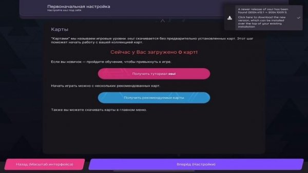 ЛЕГКАЯ УСТАНОВКА OSU на iOS! САМЫЙ ЛЁГКИЙ СПОСОБ УСТАНОВК
