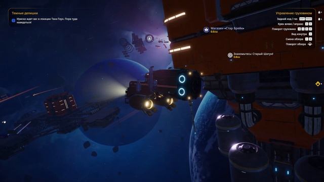 Star Trucker - Конец Луне смотреть онлайн