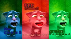 Talking Tom  УЧИМ ЦВЕТА  для малышей развивающие мультики