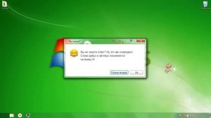 Глупые ошибки на Windows kids