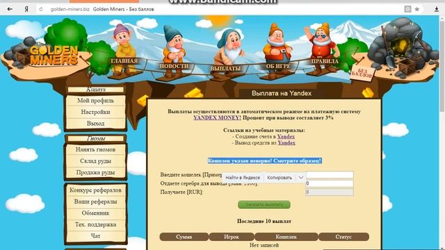 ЛУЧШИЙ ЗАРОБОТОК!! ТОЛЬКО СОЗДАЛИ ПРОЭКТ ВЫВОД БЕЗ БАЛ