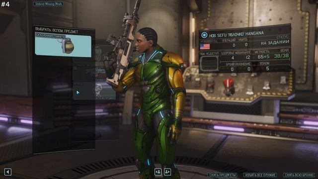XCOM 2 WOTC | #4 | ЛЕГЕНДА | ТЕРМИНАТОР | МОДЫ | ПРОХОЖДЕНИЕ смотреть онлайн