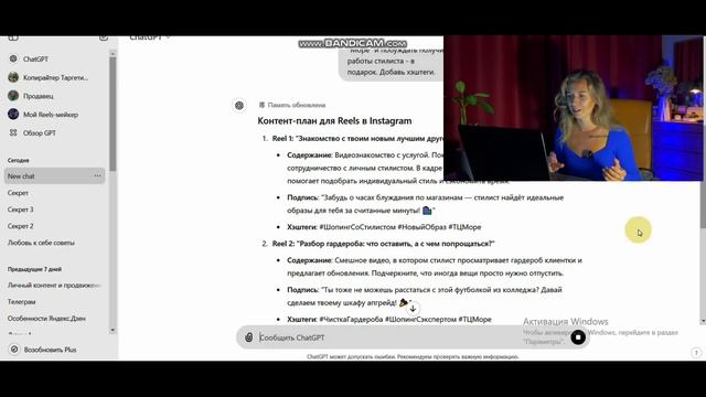 Как создавать контент с помощью нейросети ChatGPT