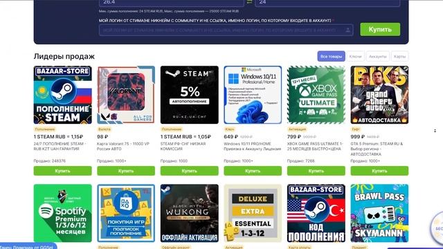 Как купить VK Play Cloud дешево в 2024