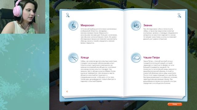 Ностальгирую в Мои любимцы: Африканские истории | Pet Vet смотреть онлайн