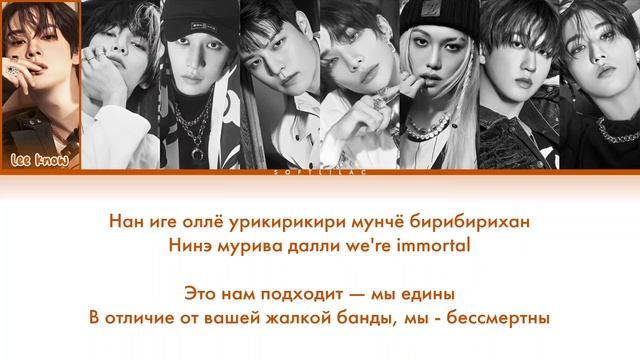 Stray Kids - Bounce back (Перевод на русский и кириллизация/color code смотреть онлайн