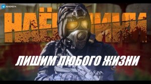 ☢️ S.T.A.L.K.E.R - ГИМН НАЁМНИКОВ 3