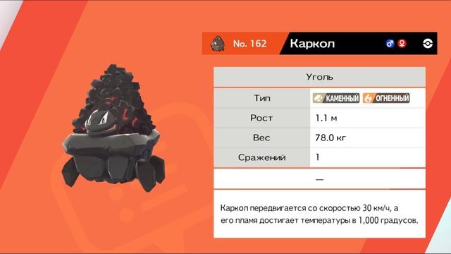 Pokémon Shield - В Поисках Травяных Покемонов (12 серия) смотреть онлайн