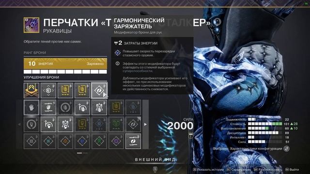 Destiny 2 | Варлок Стазисный билд с новым экзотом смотреть онлайн