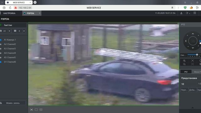 Поворот PTZ камеры при вторжении в зону на регистраторе Dahua