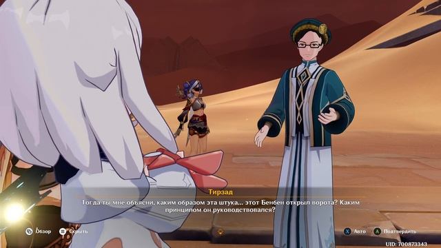 📖 Genshin Impact ➥ Обновление 5.5 ➥ #1037 - Мыслить, как учёные и