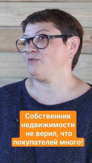 Собственник недвижимости не верил, что покупателей на рынке недвижимости много. смотреть онлайн