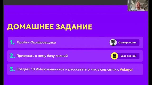 Будущие продажи уже близко! Начните использовать приложение Okey Ai сегодня.