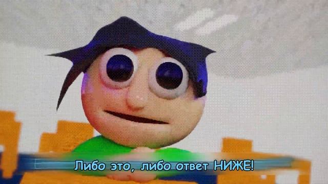 That's What I Do! • [Baldi's Basics КАВЕР НА РУССКОМ] • RUS COVER смотреть онлайн