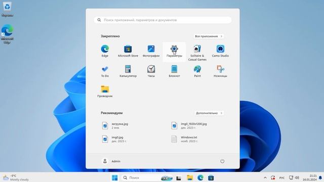 Как удалить учётную запись пользователя в Windows 11 смотреть онлайн
