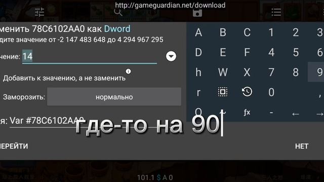 тутор как взломать Fusion mod на пмп. гибриды с помощью GameGua смотреть онлайн