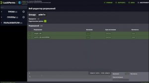 Настройка плагина LuckPerms | Плагин на донат #2