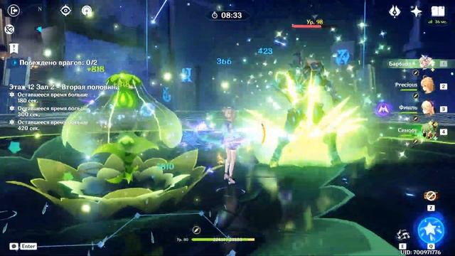 Витая Бездна 5.0. Путешественник + 4* персонажи и оружие ( смотреть онлайн