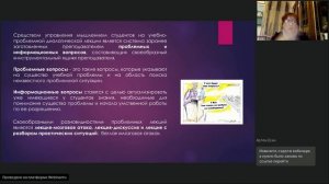 Технологии образования_ Лекция 3