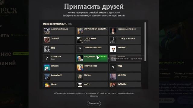КАК ПОЛУЧИТЬ DEADLOCK / ГАЙД ДЕДЛОК смотреть онлайн