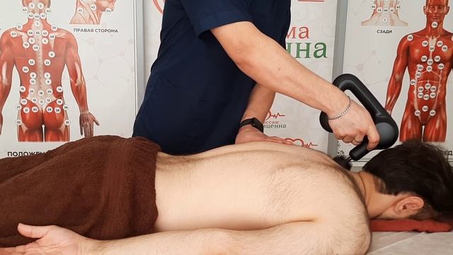 Перкуссионный массажер