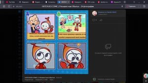 Озвучка комикса"Ненавистные Обьятья"