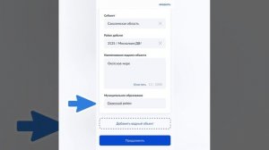 Регистрация сетных орудий лова на Госуслугах