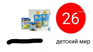 детский мир реклама