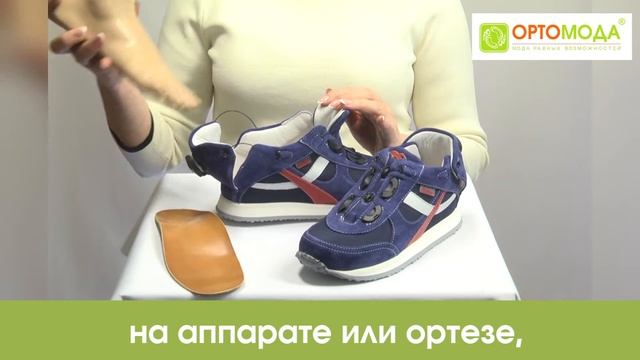 Кроссовки ортопедические с системой быстрой шнуровки смотреть онлайн