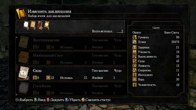 Dark Souls PtDE.33 серия.Воины Света. смотреть онлайн