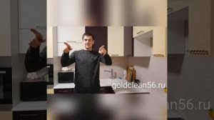 Генеральная уборка