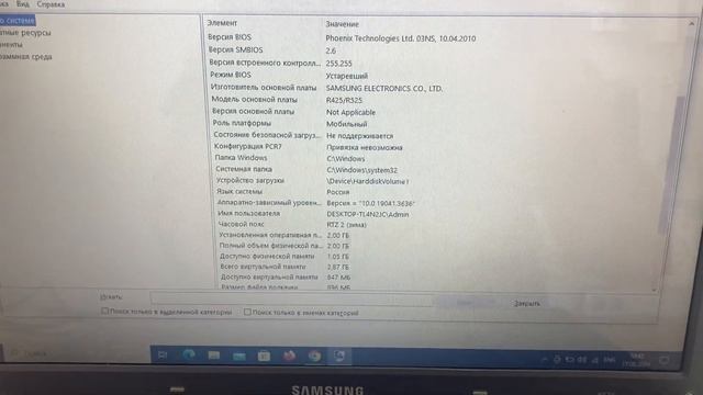 Ноутбук Samsung R525