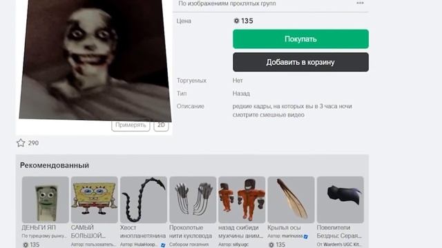 ОТКУДА Берутся ЭТИ ФОТО в ROBLOX? смотреть онлайн