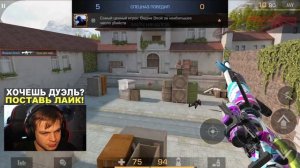 откат 54 серия, дуэль в Standoff 2