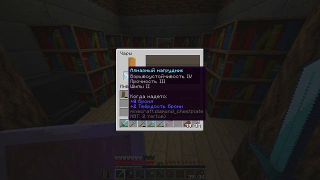 Прохождение Minecraft №51 (топовая броня) смотреть онлайн