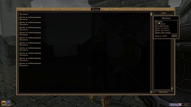 Morrowind [Fullrest Repack] - 44) Рутинные дела