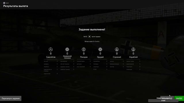 Обзор обновления 4.707 | Me 410 A-1 "Шершень" | Ил-2 Штурмовик "В смотреть онлайн