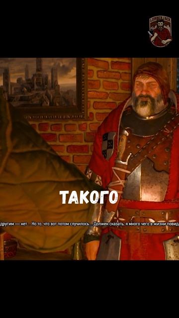 Барон расказал о Цири #short #shorts #lumberjack #игры #ведьмак #thewi смотреть онлайн