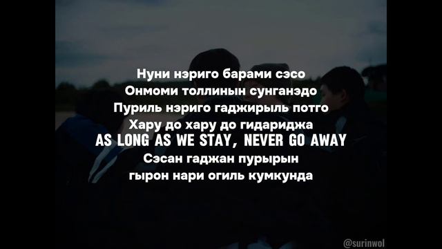 Кириллизация SEUNGMIN (Stray Kids) - 