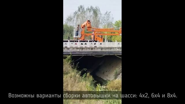 Мостовая автовышка Исузу 4х2 - демонстрации работы