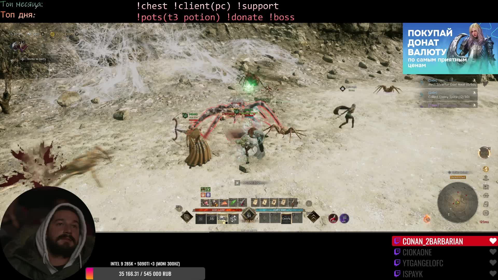 Paladin 63 Lvl Odin: Valhalla Rising