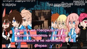 {реакция}{2}{Майнкрафт но задира школы не даёт мне покоя